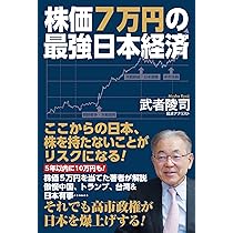 株はずっと上がるもの 誰も書けなかった株式投資の真実 | 広木 隆 |本
